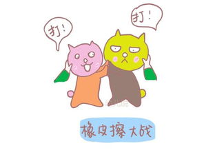 我是橡皮檫(橡皮檫的來(lái)信)