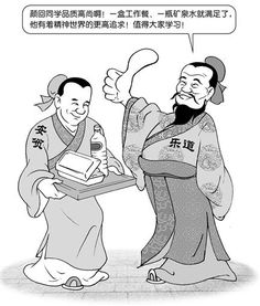 安貧樂道(安貧樂道造句)