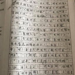 作文游戲之后的開(kāi)頭