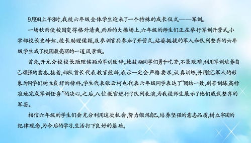軍訓(xùn)六級作文開頭結(jié)尾怎么寫