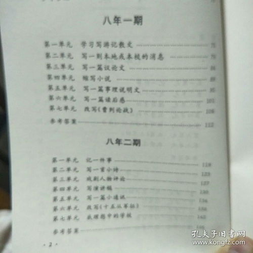 初中軍訓作文百度文庫(讀后感百度文庫)