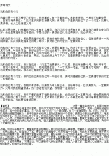 田園作文好開頭