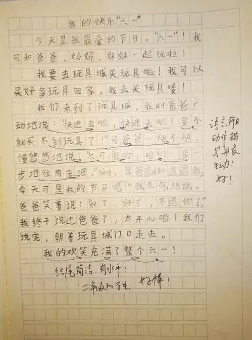 說(shuō)說(shuō)班里最有個(gè)性的他作文開(kāi)頭