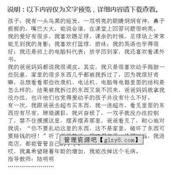 關(guān)于調(diào)皮的作文開頭