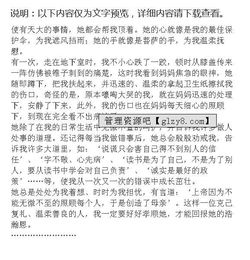 我最感恩的人媽媽100字作文開頭結(jié)尾