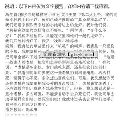 缸里的龍蝦十分有趣開頭寫作文