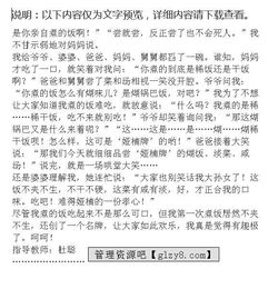 作文,做飯,開(kāi)頭