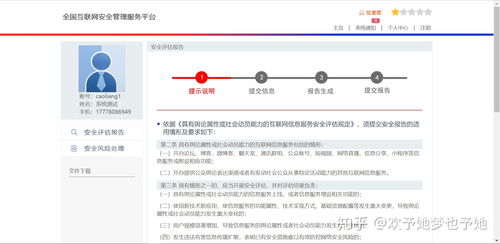 工廠安全制度評(píng)估報(bào)告(工廠安全制度心得)