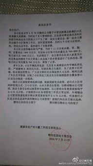 關于物業(yè)費上調公告(關于通告與公告的異同)