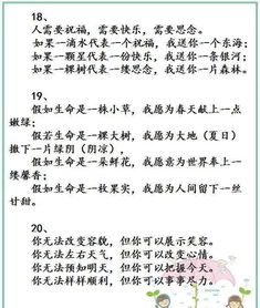 友誼是什么作文開(kāi)頭排比句