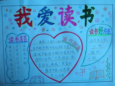 關(guān)于讀書(shū)好處作文開(kāi)頭