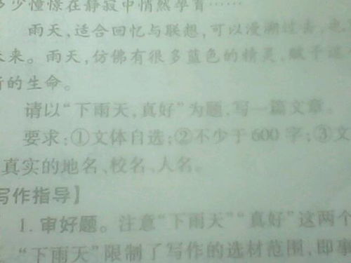 下雨天的作文開頭怎么寫