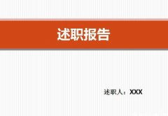 英語(yǔ)教師個(gè)人述職報(bào)告(高職英語(yǔ)教師個(gè)人述職報(bào)告)