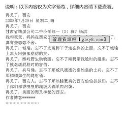再見()作文600字,再見2020作文600字初中,再見了母校作文600字