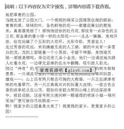 我的家鄉(xiāng)作文600字四級(jí)作文開(kāi)頭