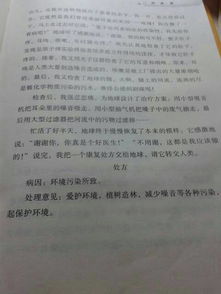 夜空描寫想象作文開頭