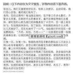 說再見時我珍藏的作文開頭