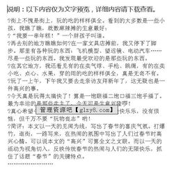 春節(jié)見聞800字作文開頭