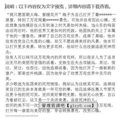 生萬花筒作文開頭結尾