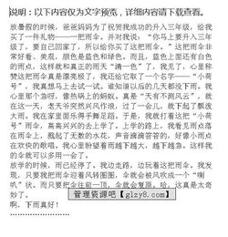 作文,開頭,下雨