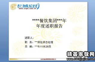 初中班主任述職報告(行政單位領導述職報告)