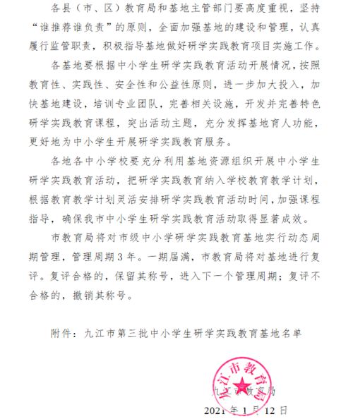 難忘的研學(xué)旅行作文開頭