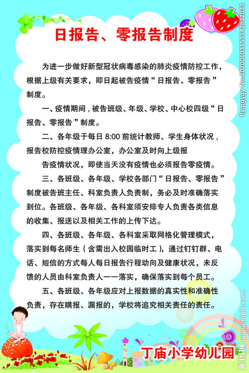 信訪日?qǐng)?bào)告零報(bào)告范文(信訪日?qǐng)?bào)告零報(bào)告范文)