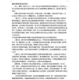 學(xué)校調(diào)動(dòng)申請(qǐng)報(bào)告(關(guān)于調(diào)動(dòng)申請(qǐng)報(bào)告)