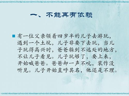 告別依賴作文開(kāi)頭美