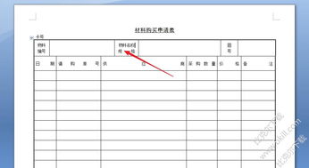 工作服領(lǐng)用申請(qǐng)報(bào)告(工作服領(lǐng)用申請(qǐng)報(bào)告怎么寫(xiě))