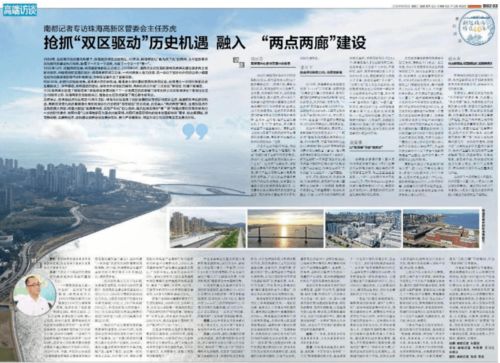 廣州深深圳和珠海教育的考察報(bào)告(廣州深深圳和珠海教育的考察報(bào)告)