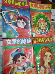 關(guān)干書的作文開頭與結(jié)尾