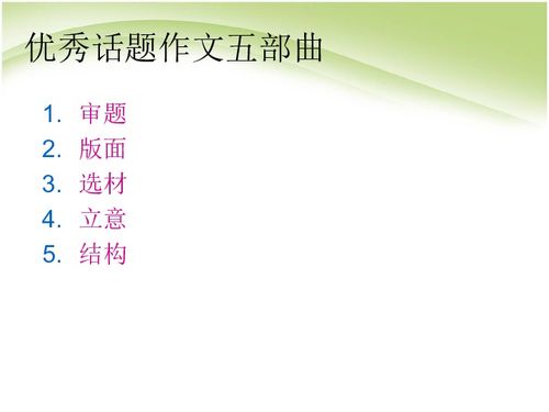 改變初中話題作文開頭