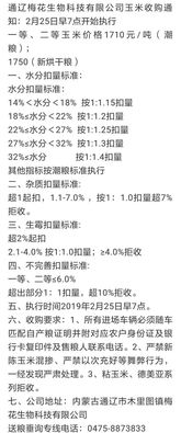 關(guān)于收玉米作文的開(kāi)頭