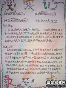 關(guān)于教育名著讀書(shū)心得(關(guān)于教育名著讀書(shū)心得)