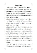 職業(yè)體驗報告(職業(yè)體驗)