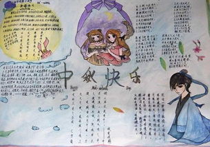 中秋作文開(kāi)頭結(jié)尾大全