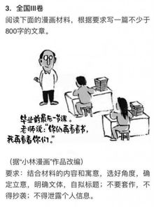 等待漫畫高中作文開頭結(jié)尾