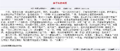 雞蛋描寫作文開頭