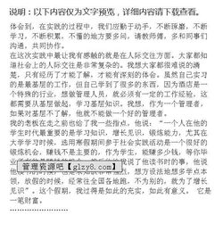 大三寒假酒店實習社會實踐報告范文(大三酒店實習的總結)