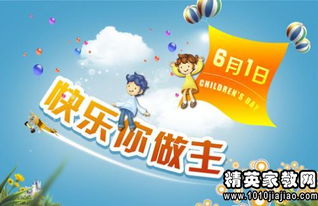 快樂(lè)的六一(作文開(kāi)頭)