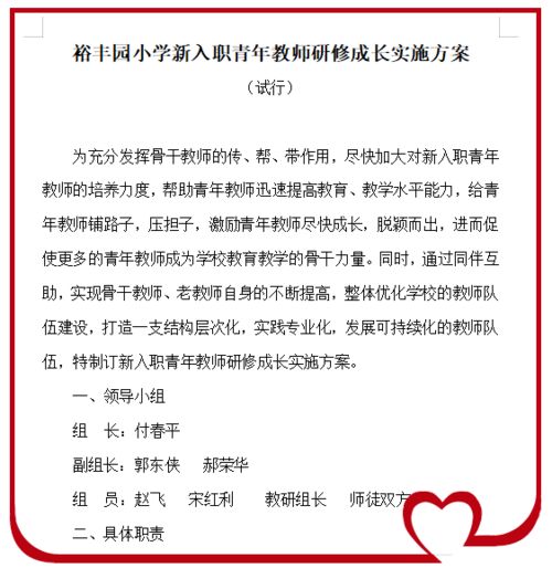 新任教師的心得(新任教師的培訓(xùn)心得)