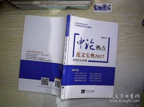 申論公開信范文(申論公開信格式)