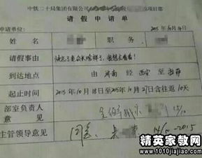 關(guān)于英語請假條的范文(關(guān)于英語的請假條)