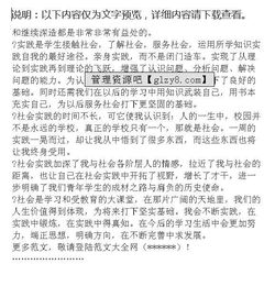 七年級寒假社會實踐報告范文(寒假工社會實踐報告)