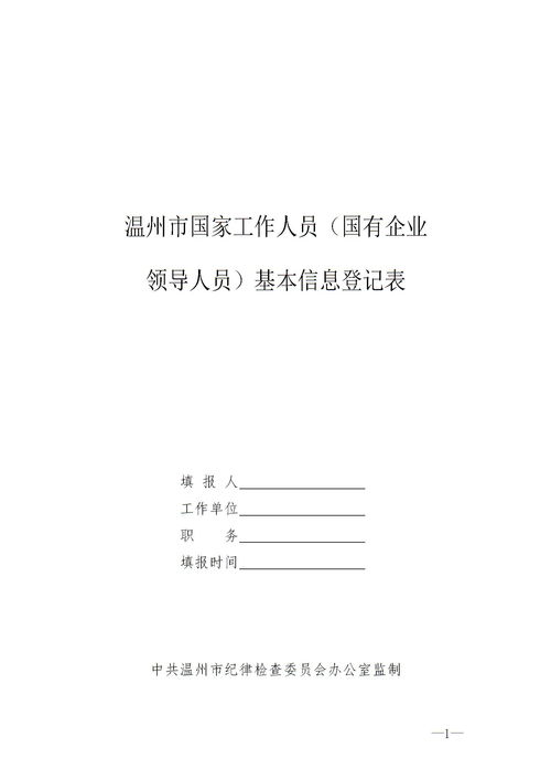 關(guān)于公司部門調(diào)整通告(公司人事調(diào)整通告)