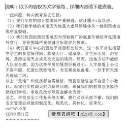 小學(xué)自檢自查報(bào)告(自檢自查報(bào)告)