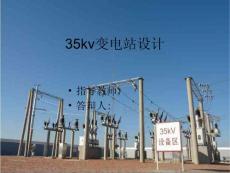 電力開題報告范文(電力工程專業(yè)開題報告)