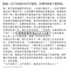 記一次比賽作文開頭結(jié)尾怎么寫