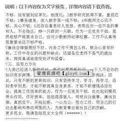 廉政方面的述職報(bào)告(年終廉政述職報(bào)告)